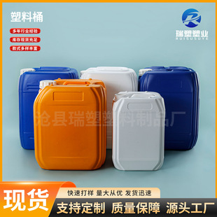 25L����Ͱ����ͰPEҺ�w��Ͱ�����w���Iԭ��Ͱ20L�UҺͰ10���ѴaͰ