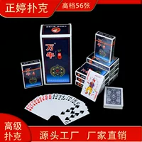 56 игральных карт wanniu 10 пар утолщенных прочных двойных карт Mang домашние игры развлечения игральные карты завод