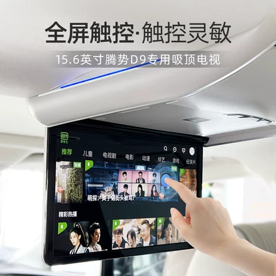 Connection, and Seamless Installation — Car TV