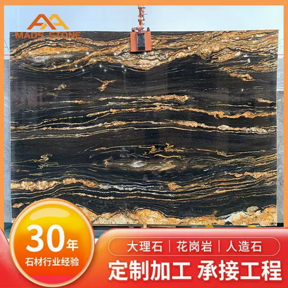 黄金丝绸天然大理石宇宙金黑金色奢石餐桌客厅背景墙茶几桌面岛台