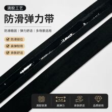 2.5cm黑色硅胶滴胶假发防滑带 高弹假发头带 佩戴固定防滑弹力带
