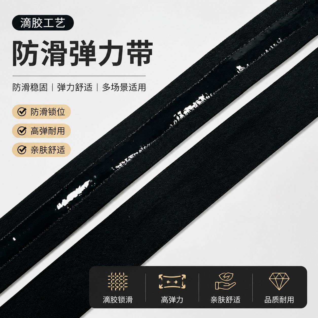 2.5cm黑色硅胶滴胶假发防滑带 高弹假发头带 佩戴固定防滑弹力带