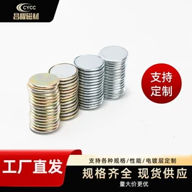 永磁材料;其他磁性材料