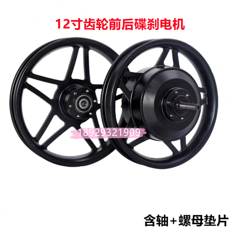 12寸24V36V48V250W350W500W无刷齿轮碟刹电动自行车折叠车代驾车