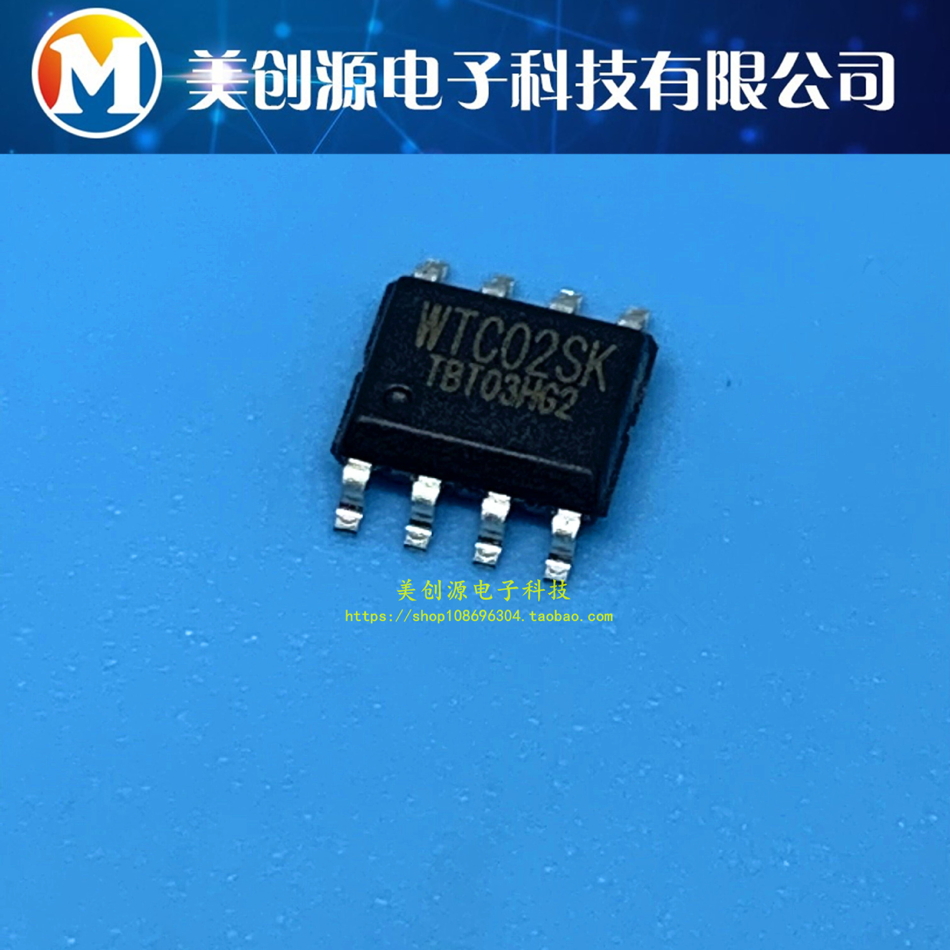 万代WTC02SK代替老款WTC02SP 电容式触摸芯片WTC02 原厂原装正品