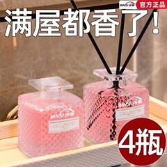 满屋白桃香!室内香薰卧室持久留淡香清新厕所除异味学生宿舍香水