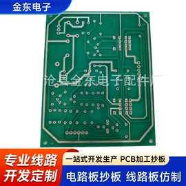 PCB电路板