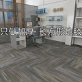 办公室地毯拼接全铺水泥地面大面积工程写字楼商用整铺满铺拼块毯