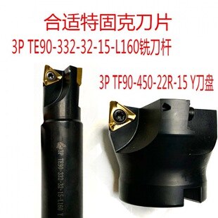 90�ȷ�����㊵��U3PKT3P TE90-332-32-15-L160㊵��P 450/463