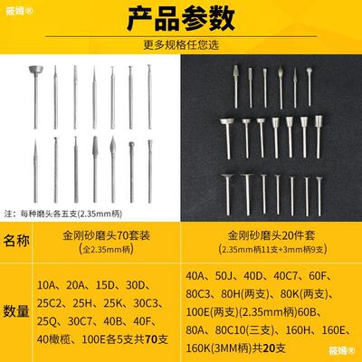 金刚砂玉雕磨头磨针套装电动工具玉石雕刻打磨去皮翡翠原石开窗