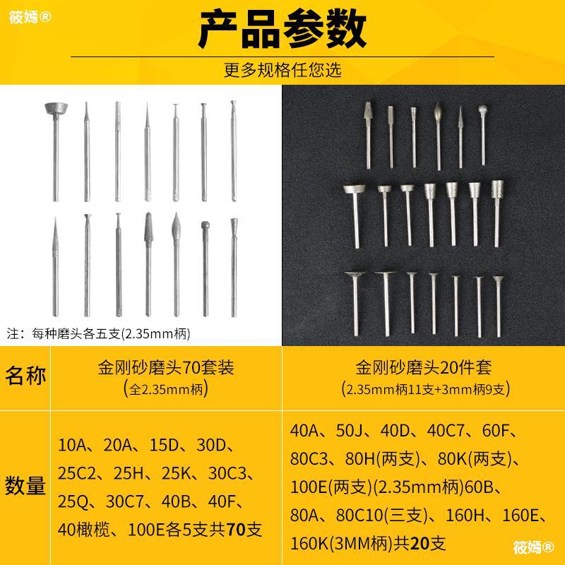 金刚砂玉雕磨头磨针套装电动工具玉石雕刻打磨去皮翡翠原石开窗