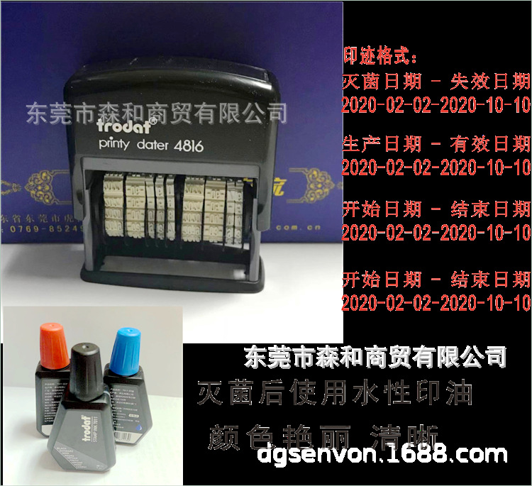 Trodat/׿��4816PL�ɵ�˫�����ı� �������ʧЧ������Ч����ӡ��