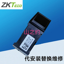 ZKTeco/中控维修配件F7/K28/702/302/TX628考勤机指纹头模块拆机