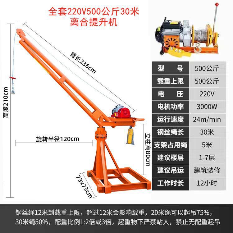 220V 가정용 전기 360도 모델 - 500kg 30m 클러치 호이스트 풀 세트