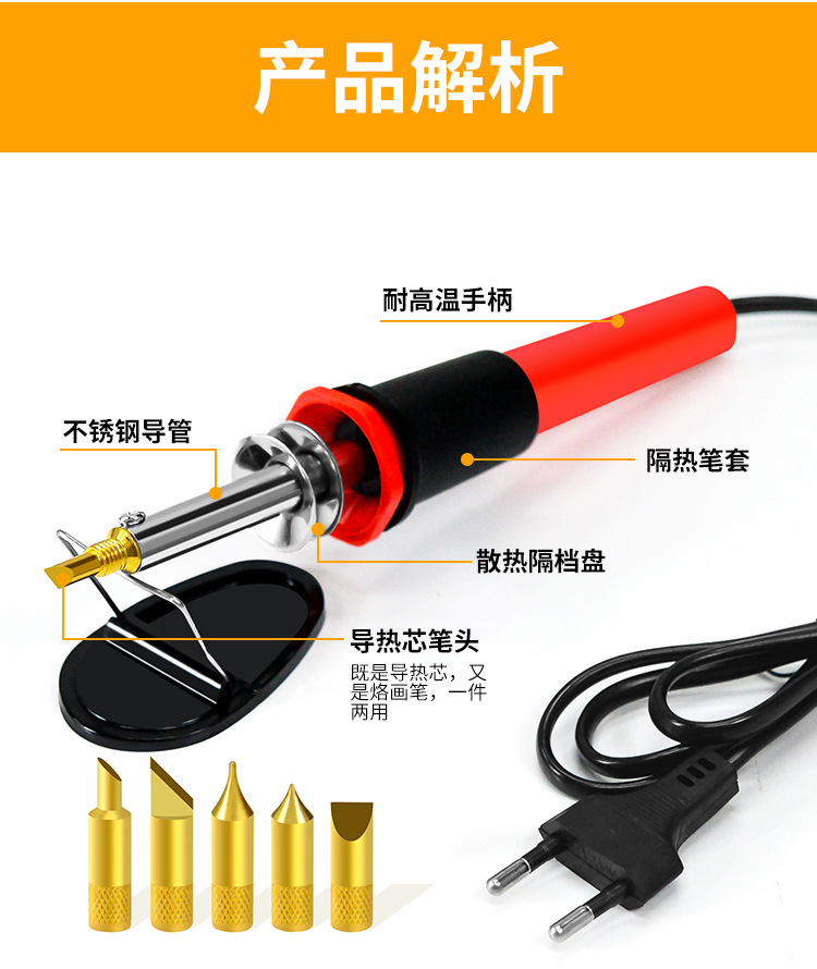 烙画电烙铁_07