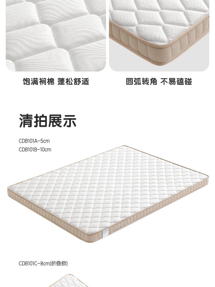 CDA101A组合-商品详情750-床垫 CDA101A CDA101C（折叠）_18.jpg