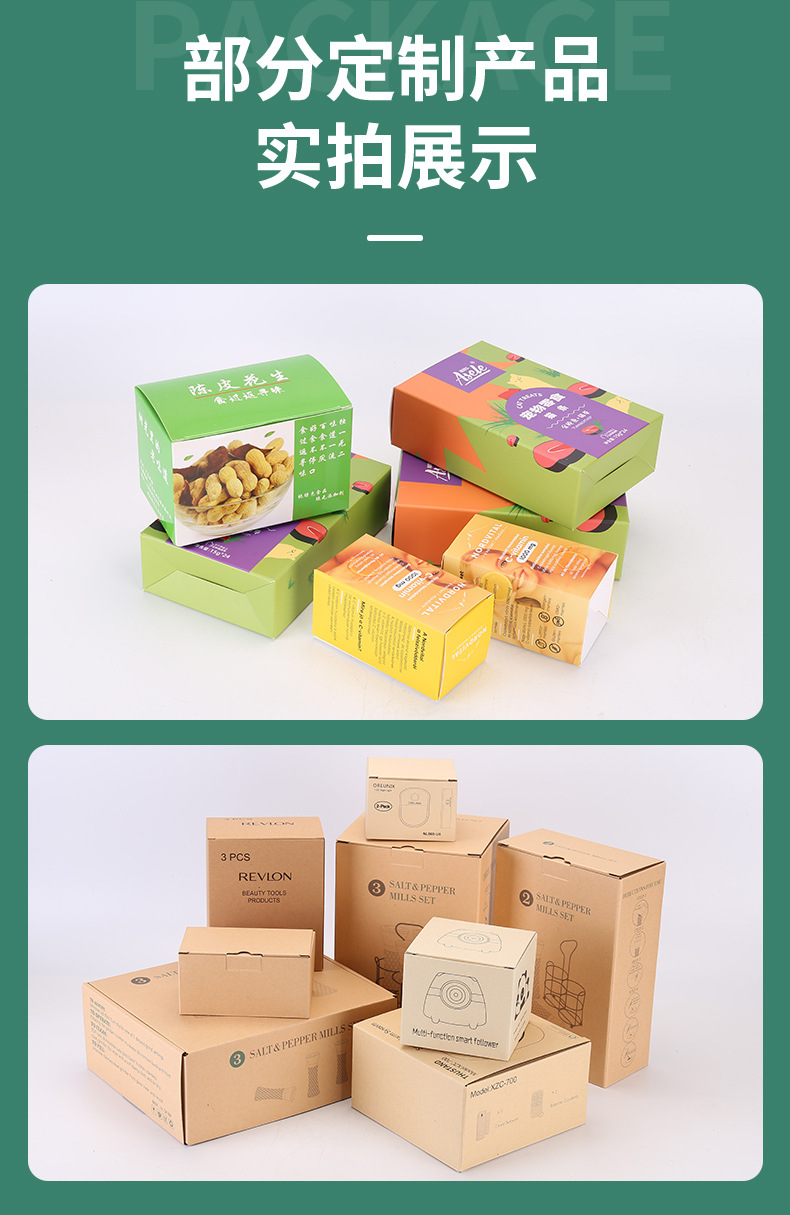 包装详情页-新做的_11