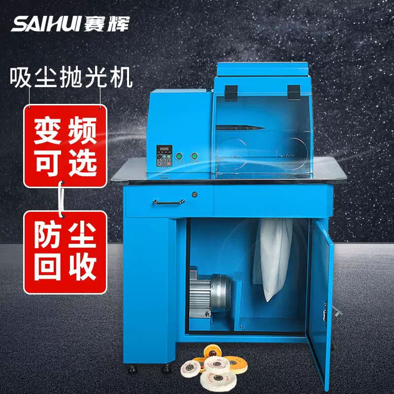 布轮抛光机吸尘防灰电动可变频 光饰机研磨抛光首饰五金配件 台式