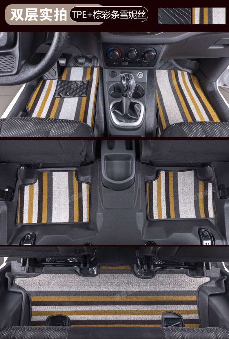 Suitable for Wuling Hongguang EV Surrounding Anti-Dirty Foot Pad Anti-Grinding Snow Silk TPE Car Foot Pad