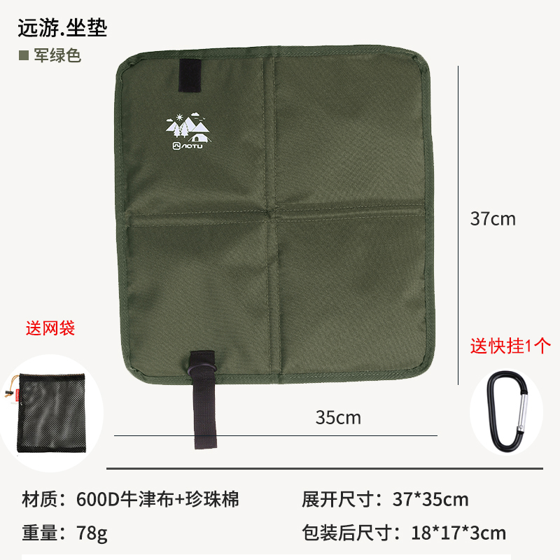 위안 여행. 60% off 시트 쿠션 확장 [37*35cm] 밀리터리 그린, 무료 퀵 릴리스 및 메쉬 백