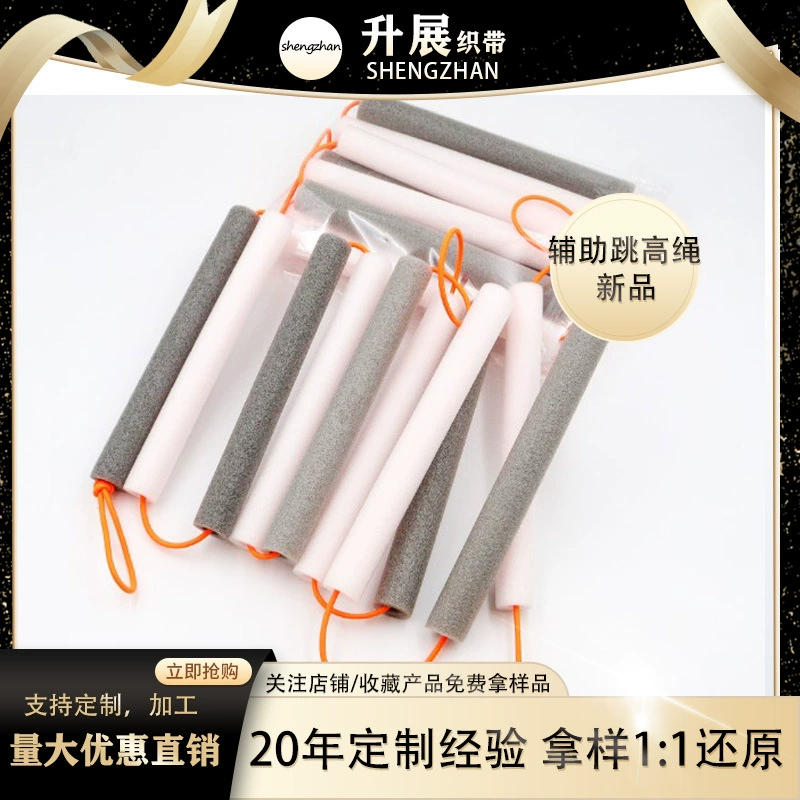 [Акция] новая тренировочная веревка для прыжков Вспомогательная веревка 3 мм * 2,5 см длинная цветная эластичная веревка