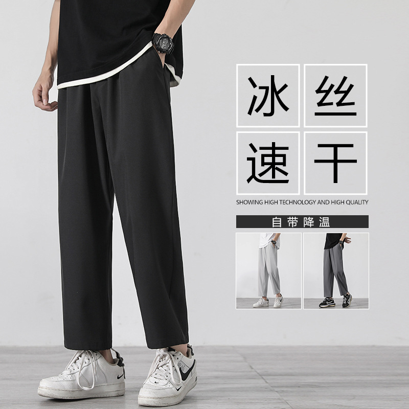 Shanggu Men's Ice Silk Casual Pants Men's Korean Fashionable Summer Thin Loose Straight Pants with Wide Leg