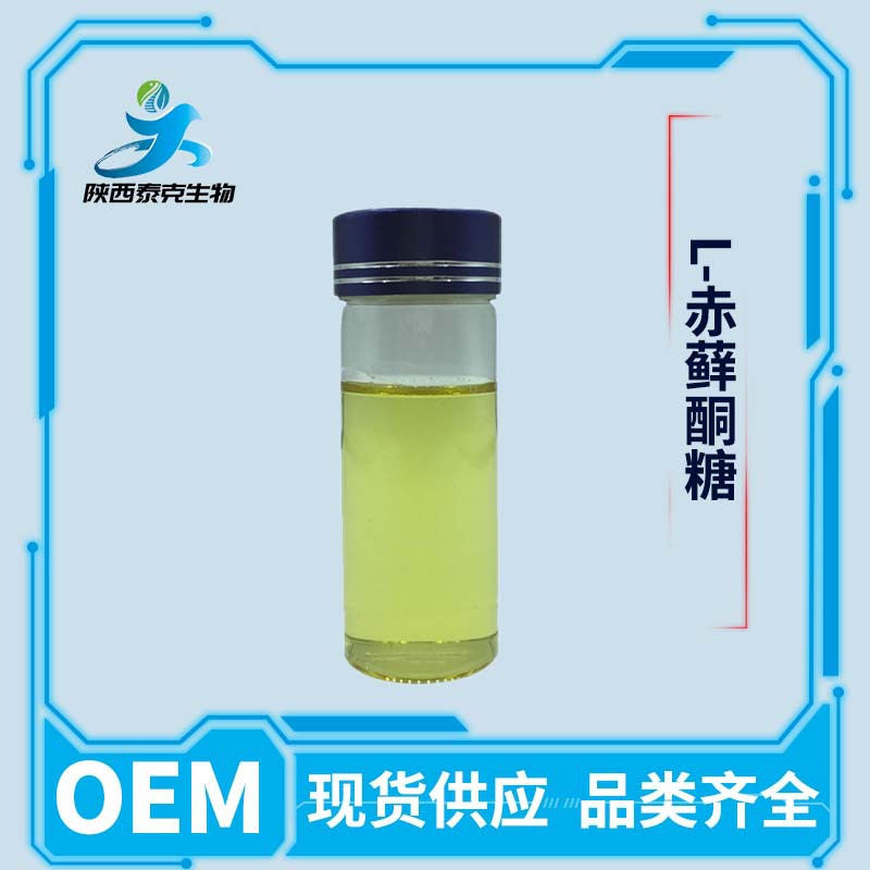 L-赤藓酮糖80% 美黑剂化妆品级原料另有糖醇 现货供应量大优惠