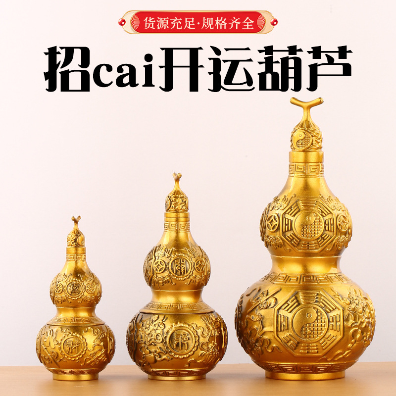 黄铜吉祥八宝葫芦招米开运铜葫芦机压黄铜八卦开盖葫芦家居工艺品