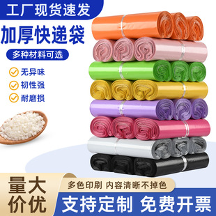 12 Silk Sf Thickeneded New Material Special Packaging Express Bag Wholesale Black and White Cross-Border E-Commerce Packaging Bag