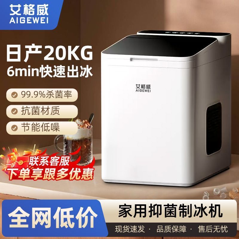 Aigewei 製氷機小型ミルクティーショップ商業 15 キロ家庭用ミニ寮オールインワン製氷機|undefined
