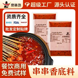 复合调味料;火锅调味料;汤类调味料