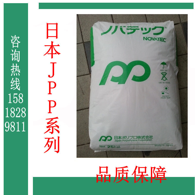 日本JPC LDPE  ET230X ET330H  聚乙烯