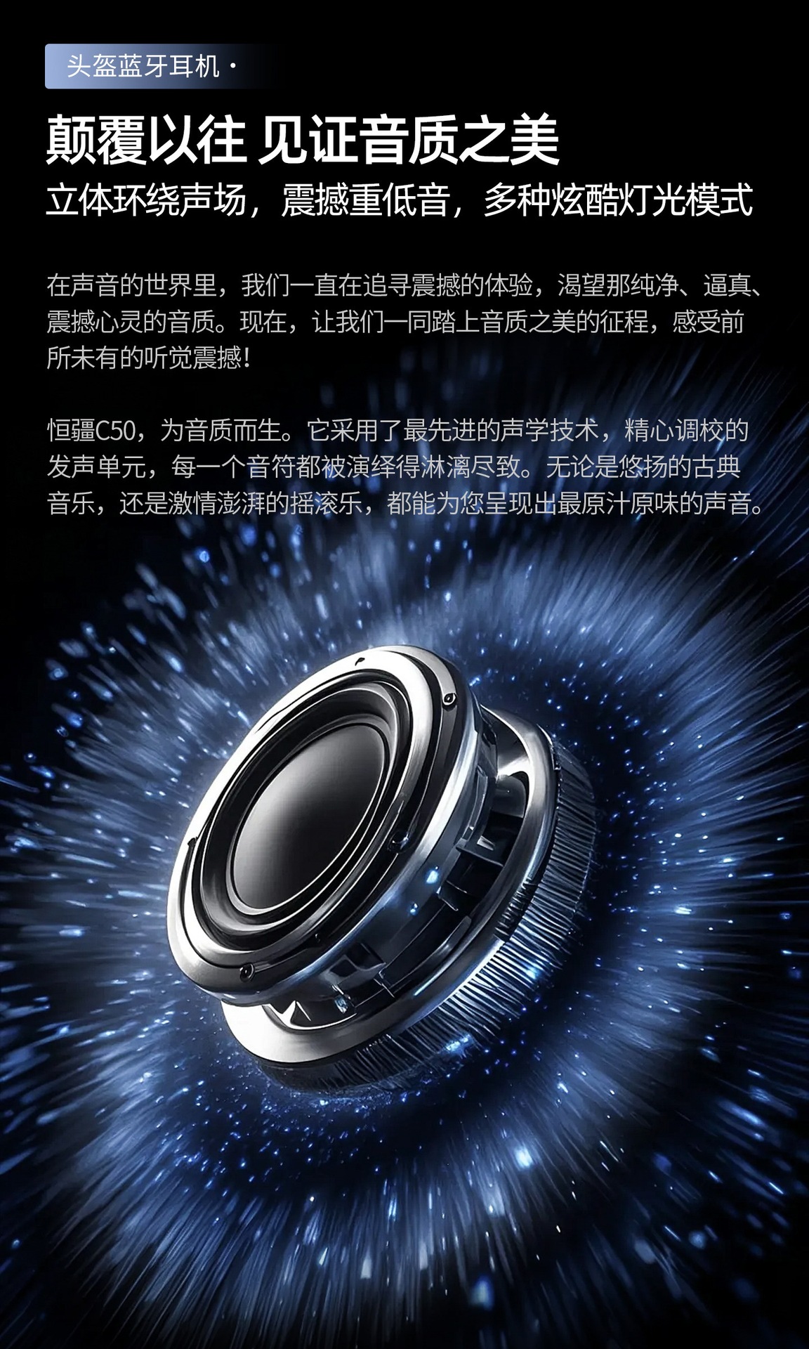 Suitable for Hengjiang-C50 heavy bass motorcycle helmet Bluetooth headset, waterproof, noise reduction, mixing, MESH multi-user pairing