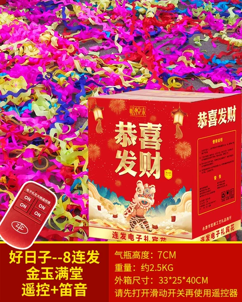 8 consecutive shots-Gong Xi Fa Cai-Bouquet type remote control flute sound