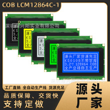 12864C-1大框KS0108蓝屏5V不带字库LCD液晶屏COG高亮显示源头厂家