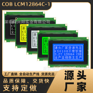 12864C-1���KS0108�{��5V�����֎�LCDҺ����COG�����@ʾԴ�^�S��