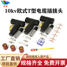 �Wʽ����^630A��|T�^10KV�߉���|��֧��ǰ����|��35KV�����^