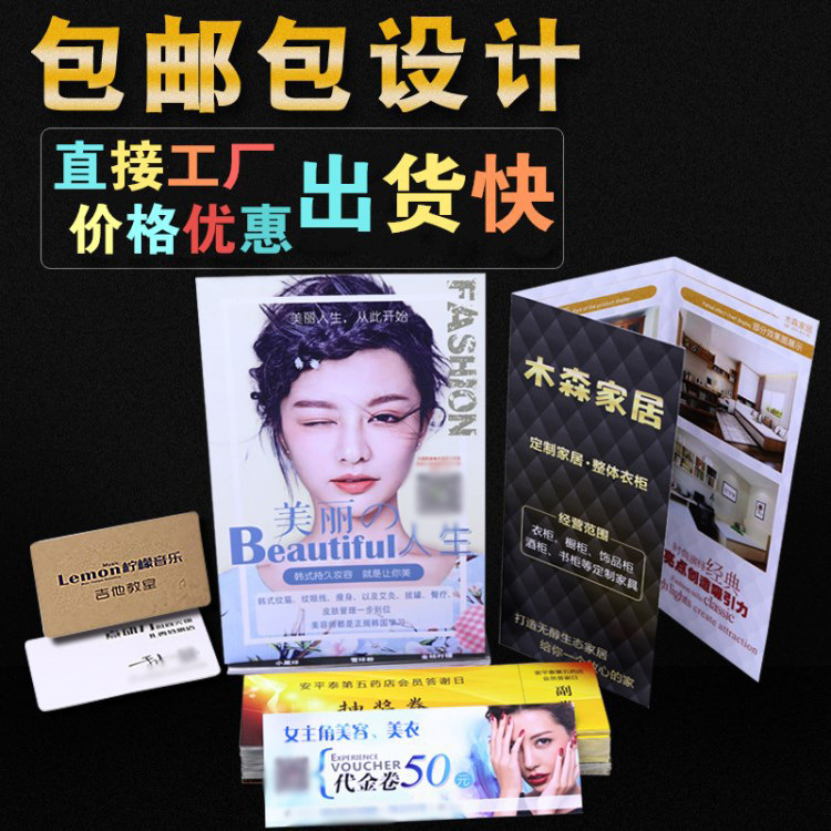 a4三折页宣传单企业画册专业印刷  a3说明书异形封套彩页设计制作