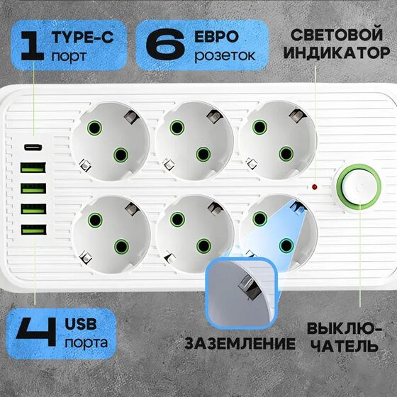 Foreign trade European gauge special hole USB plug-in Russian German switch socket 6-position plug-in board 2/5/10 m plug-in