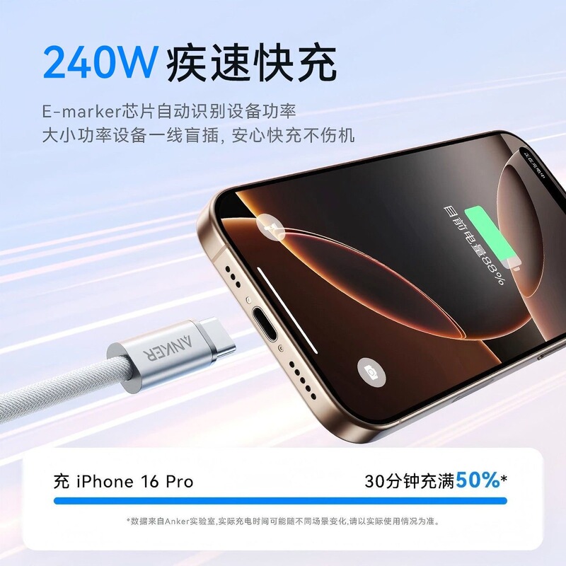 Anker安克抗脏编织线手机平板数据线240WPD快充c-cA8060快充线|undefined