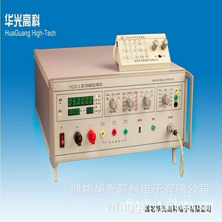 数字万用表检定装置  HG30-3  华光高科  校正精密仪器仪表