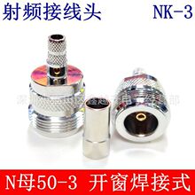 N�����lͬ�S�Ӿ��^L16ĸ50-3NK-3�_������RG58LMR240/50-3����