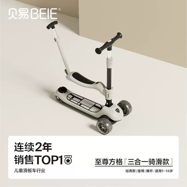 【Three-in-one】Classic + push rod + seat
