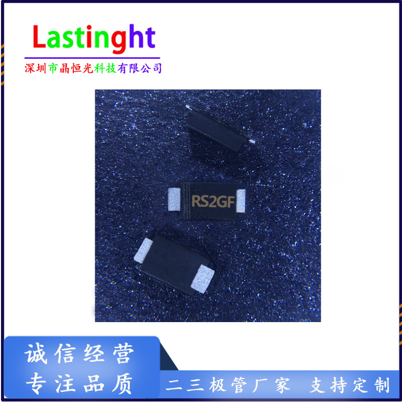 RS2GF 超薄快恢复整二极管 节能 低耗 SMAF 2A 400V 150ns