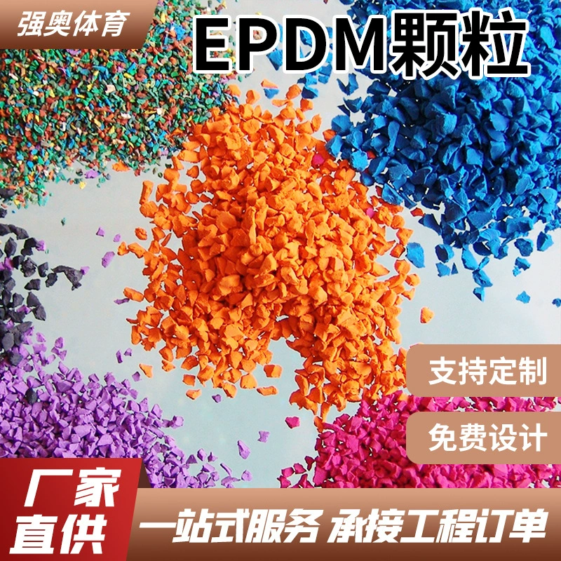 Новый национальный стандарт пластиковая гранула EPDM резиновая гранула сайт