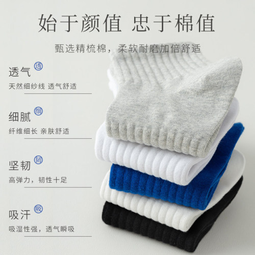 Zhuji white socks men's short socks summer cotton socks crew socks summer thin 100% cotton men's socks sweat-absorbent sports summer socks