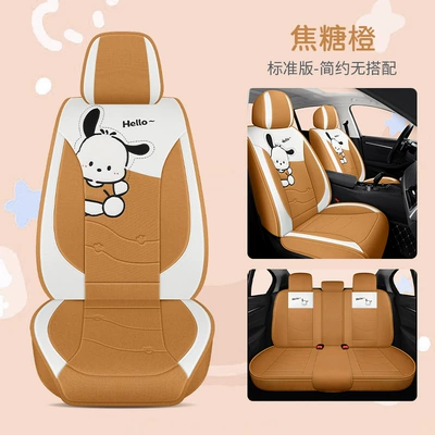 Cartoon Seat Cover, Fully Enclosed Seat – Four Seasons Pad - caramel-orange-standard-edition-five-seats