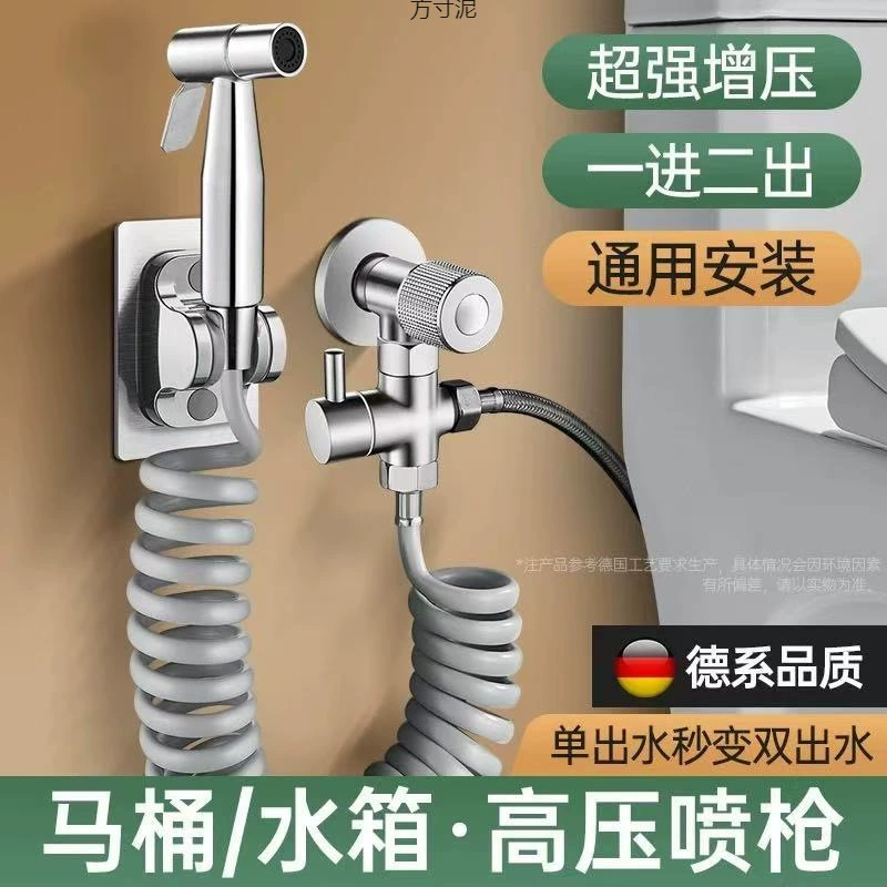 Угловой клапан без разборки, набор для распыления для унитаза, компаньон для ванной комнаты, биде, бытовой насадки для повышения давления воды, цепочка поставок