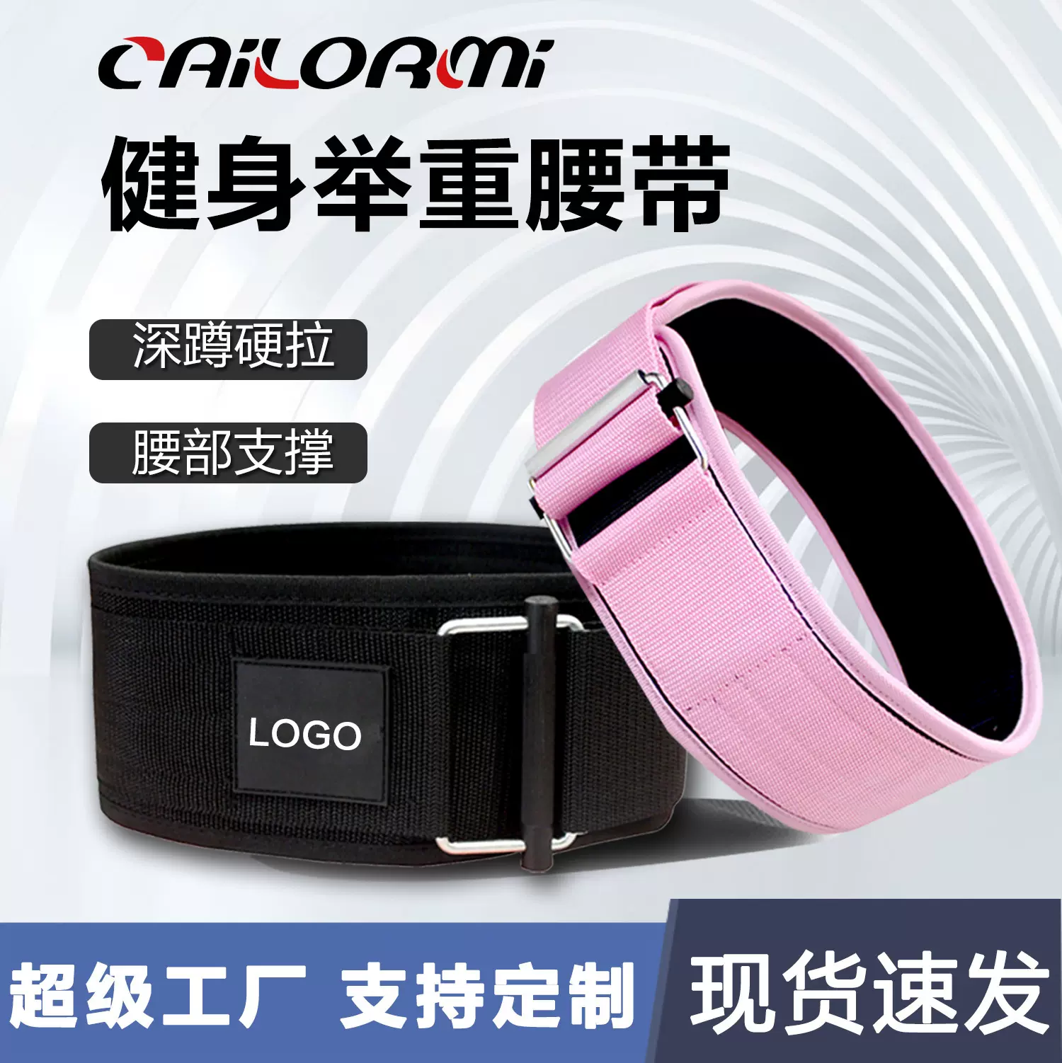 健身举重腰带深蹲硬拉护腰神器束腰带护腰带加压支撑运动护具批发