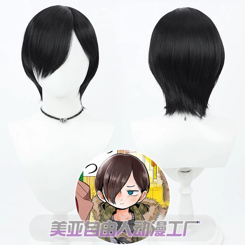 [Free Man] dangerous things in my heart, Sichuan-Jing Taro cos wig, dark brown black simulation head
